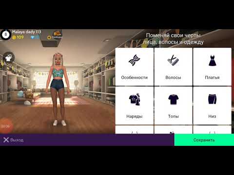 (Avakin Life) Как зделать красивие черты лица