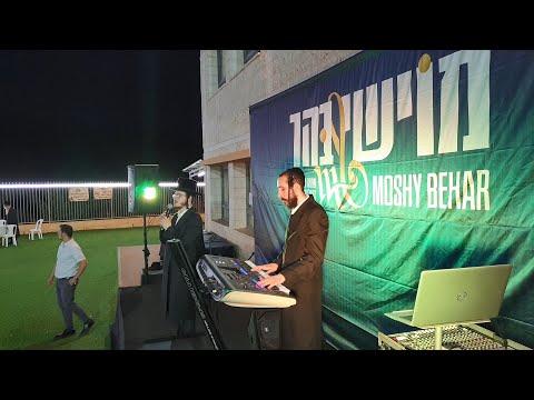 האורגניסט מוישי בהר והזמר שוכי גולדשטיין במחרוזת חתונה מקפיצה | Moshy Behar & Suchi Goldstein