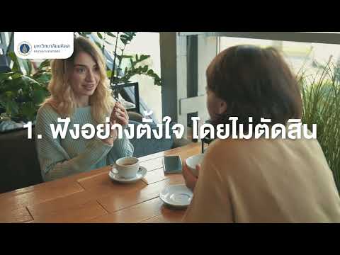YC ดีต่อใจ ตอนที่ 2