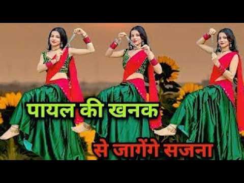 Payal Ki Khanak | Official Video | Hindi New Song | Anil Rawat,Kajal | Mohit,Anshu | Bhaigiri Music