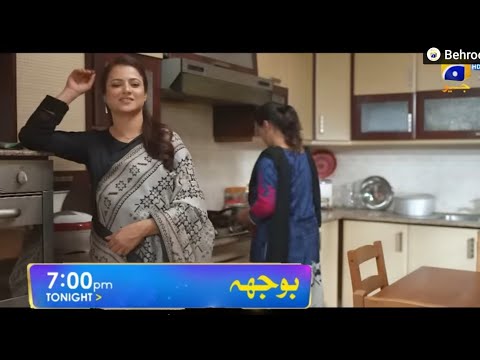 Bojh Episode 12 Teaser - Bojh Episode 12 Promo | Tonight at 7:00 PM Only On Har Pal Geo #Bojh