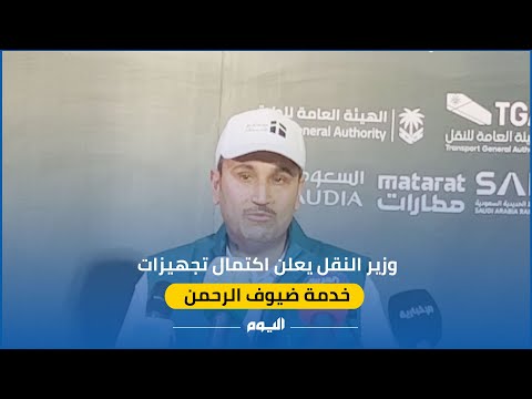 رئيس "سار" لـ"اليوم": 1.5 مليون راكب مستفيد من خدماتنا في الحج