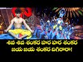 Shiva Shiva Shankara Song Dance Performance By Sanketh Priyanka Dhee Jodi ETV