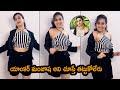 Anchor Manjusha MIND BLOWING Dance Video Manjusha Latest Video Andhra Life Tv
