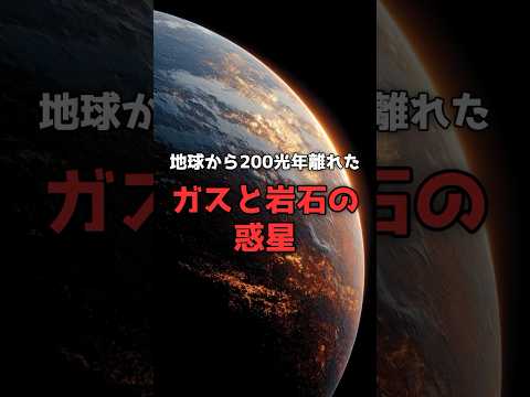 空に「2つの太陽」が輝く惑星。 のサムネイル