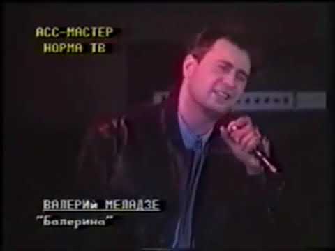 Группа Диалог - Братья Меладзе & Диалог. Концерт 1993 года в Николаеве