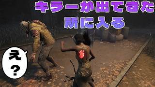 透明ワープが強すぎてブライトを翻弄しまくる試合【デッドバイデイライト】　#DeadbyDaylightPartner