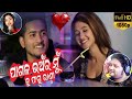 Pagala Bhanra Mu Lo Tu Phagu Rani Full Video song 😍| Prema Barnabodha l New Odia song|Sabitree Music