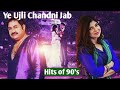 Ye Ujli Chandni Jab L SIR L Kumar Sanu L Alka Yagnik L Hits Of 90 S