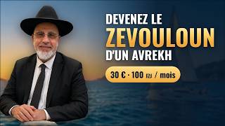 Devenez le Zevouloun d'un avrekh — Rav David Touitou