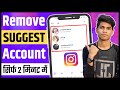 How To Remove Suggested Accounts On Instagram Search 2024 Delete Suggested Account On Instagram