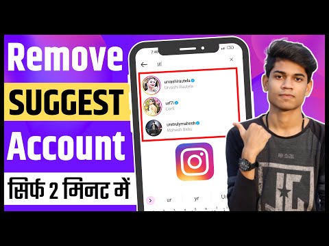 How To Remove Suggested Accounts On Instagram Search 2023 | Delete Suggested Account On Instagram