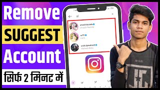 How To Remove Suggested Accounts On Instagram Search 2024 | Delete Suggested Account On Instagram
