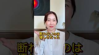 断われないのはやさしさだった #hsp