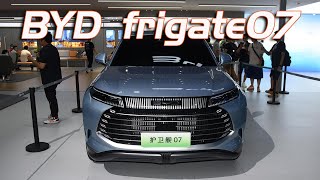 Download the video "比亞迪新中型SUV護衛艦07！亮相就開售，22萬起，比唐更有氣場 | BYD frigate 07"