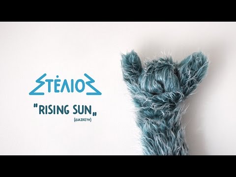 STELIOS Official | RISING SUN