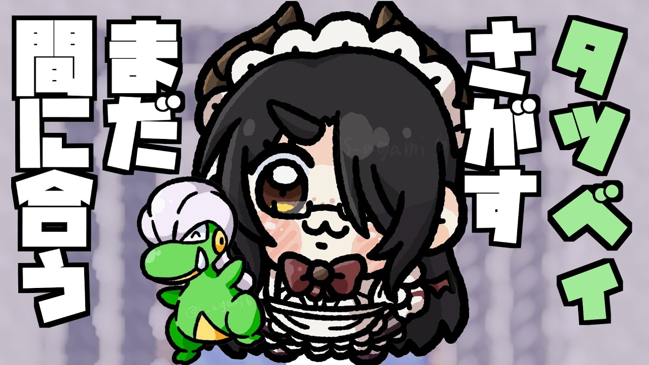 【ポケモン】まだ間に合う色違いタツベイ #伊東ライフ