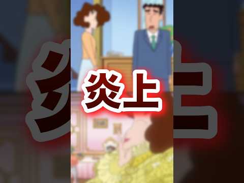 最近ガチで炎上した国民的アニメキャラ　アニメ、漫画