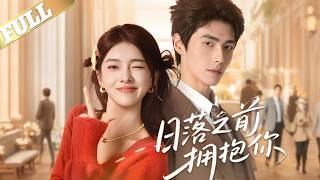 打工人宋温暖，穿越成为短剧女主的炮灰替身，面对男友周时越甩来的“白月光替身协议”她反手签下——做的就是这个替身！只为两年后环游世界！眼看合约将满，白月光回国，她拉横幅热情欢迎，谁知周时越竟却突然变卦！