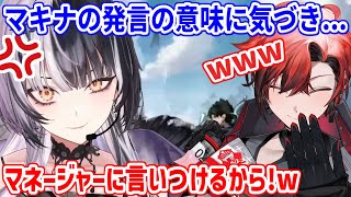 マキナの発言の「意味」を理解し、マネージャーに告げ口しようとし出すシオリン【ホロライブ切り抜き/シオリ・ノヴェラ/マキナ・X・フレオン】