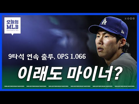 '잔류냐 강등이냐' 운명의 날이 다가온 김혜성