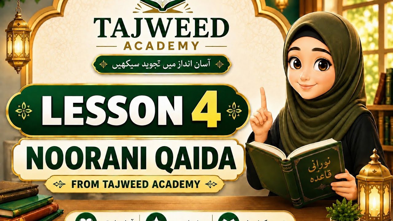 Noorani qaida course | Lesson 4 | huruf-e- maddah |