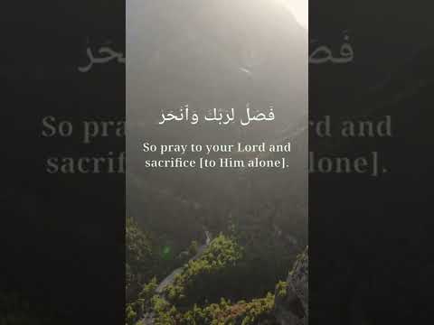 Surah Al Kawthar by Mishary Rashid Alafasy |Arabic subtitles and English Translations| #shorts