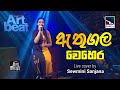 Athugala Wehera | ඇතුගල වෙහෙර | Live cover by Sewmini Sanjana | Youth art beat 2021.10.28