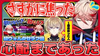 【切り抜き】※ネタバレ注意/自分がメイン回の超ヴォルタを振り返るセラフ【セラフ・ダズルガーデン/風楽奏斗/四季凪アキラ/渡会雲雀/VOLTACTION/にじさんじ/マインクラフト】