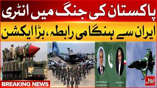 BREAKING NEWS: Iranian Foreign Minister Contacts Pakistani FM Ishaq Dar | Pak Role in Iran War