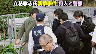 【検証】立花孝志襲撃事件 犯人と警察・やりとりの一部始終…手錠なし確保からパトカー連行まで