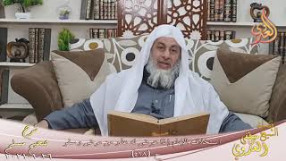 شرح صحيح مسلم (222) ” استخلاف الإمام إذا عرض له عذر من مرض وسفر “(418)  26  1 2021