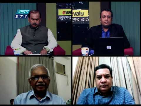 Ekusher Rat ||  22 November 2020 || আজকের বিষয়ঃ করোনার দ্বিতীয় ঢেউ; আমাদের প্রস্তুতি || ETV Talk Show