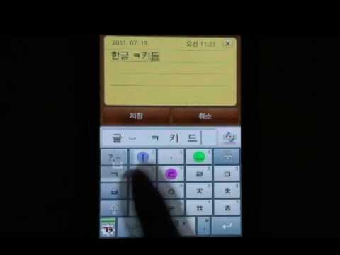 TS Korean keyboard-Chun Ji In2 Video