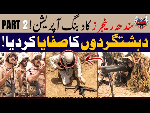 The Final Showdown – Sindh Rangers vs Terrorists: Part 2 🤲🏻🤯 | Criminals Most Wanted | Crime Story