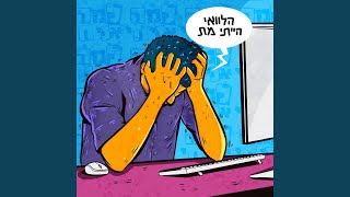 Cover art for סופר מריו תקפוץ יותר גבוה