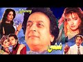 MUMMY NADEEM ATTIQA ODHO REEMA BABAR ALI OFFICIAL PAKISTANI MOVIE
