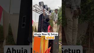 Download lagu Ahuja New Dj Setup #shortfeed #dj #viral #djlight #djsetup #djremix mp3