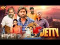 Jetty 2022 Action Full Movie 4K South Hindi Dubbed Nandita Swetha Maanyam Krishna Kishore