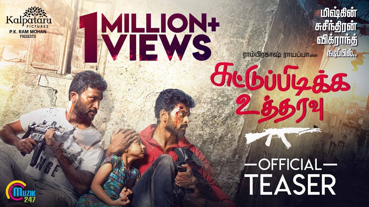 Suttu Pidikka Utharavu Official Teaser