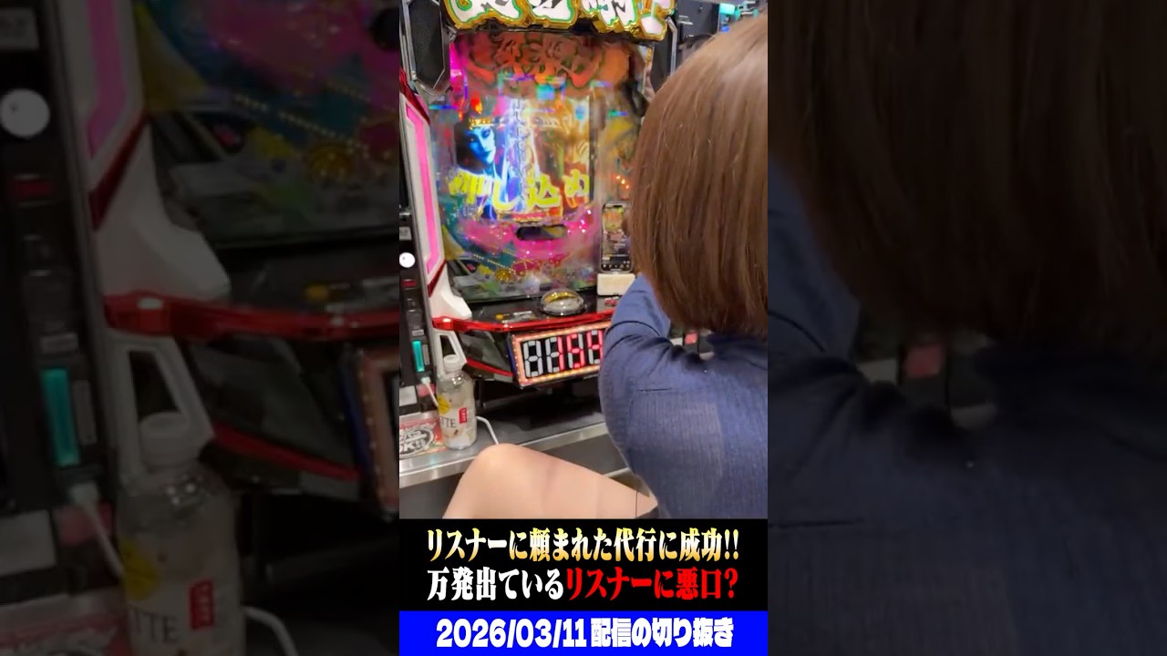 【牙狼12】7500代行をしたら自分の徳は積めるのか⁉︎牙狼女神登場…⁉︎ #パチスロ #パチンコ #shorts