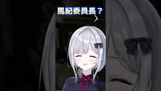 風紀委員長？？？【花芽すみれ】 #ぶいすぽ #ぶいすぽ切り抜き