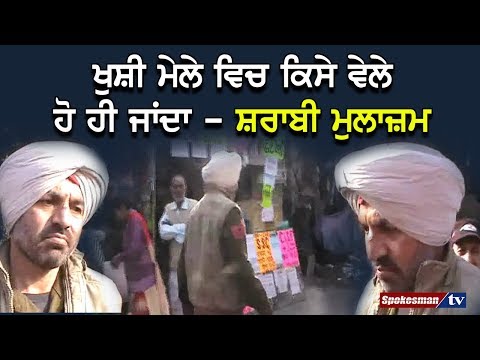 ਵਰਦੀ ਪਾ ਸ਼ਰਾਬ 'ਚ ਧੁੱਤ ਪੁਲਿਸ ਮੁਲਾਜ਼ਮ ਕੈਮਰੇ 'ਚ ਕੈਦ