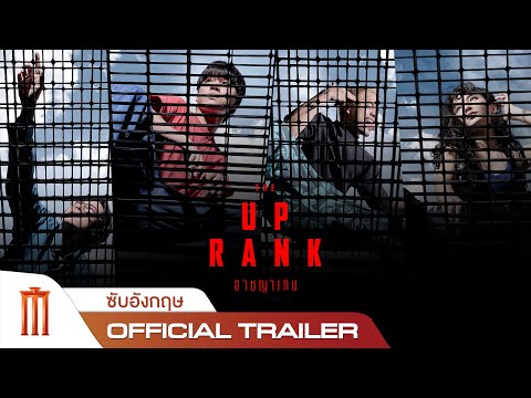 afbeelding Up Rank, The