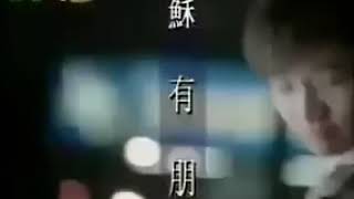 Download lagu 苏有朋-珍惜 (Su You Peng-Zhen Xi) MV mp3