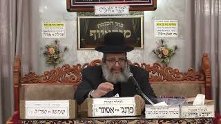 הרב יובל ביטון | פורים גילוי האמונה |מוסאיוף | (בית הכנסת מוסאיוף) - התמונה מוצגת ישירות מתוך אתר האינטרנט יוטיוב. זכויות היוצרים בתמונה שייכות ליוצרה. קישור קרדיט למקור התוכן נמצא בתוך דף הסרטון