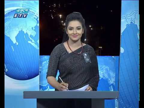 রাত ০১টার সংবাদ || ২২ আগস্ট ২০১৯