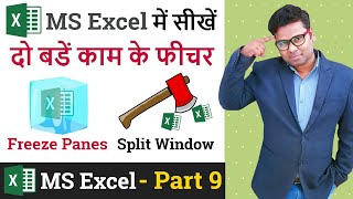 Freeze Panes and Split Window | How to Use Freeze Panes and Split Window | Excel Tutorial Part 9
