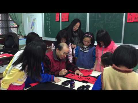 105年度教育部國民中小學藝術與人文教學深耕實施計畫(書法)_封面照片