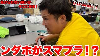間違ってスタッフのスマブラオンライン潜ってしまいやらかしてしまいました！？